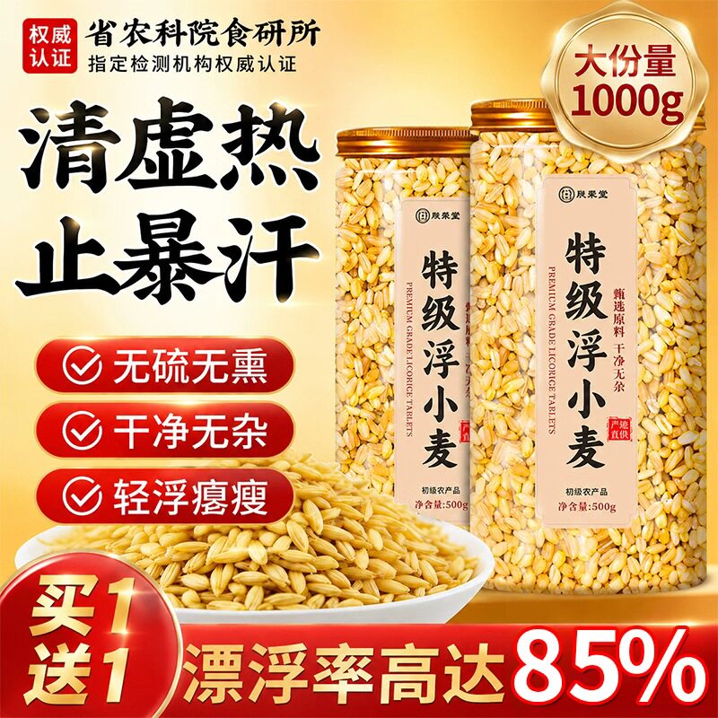 【胖东莱热销爆款】止汗喝抗虚汗图片