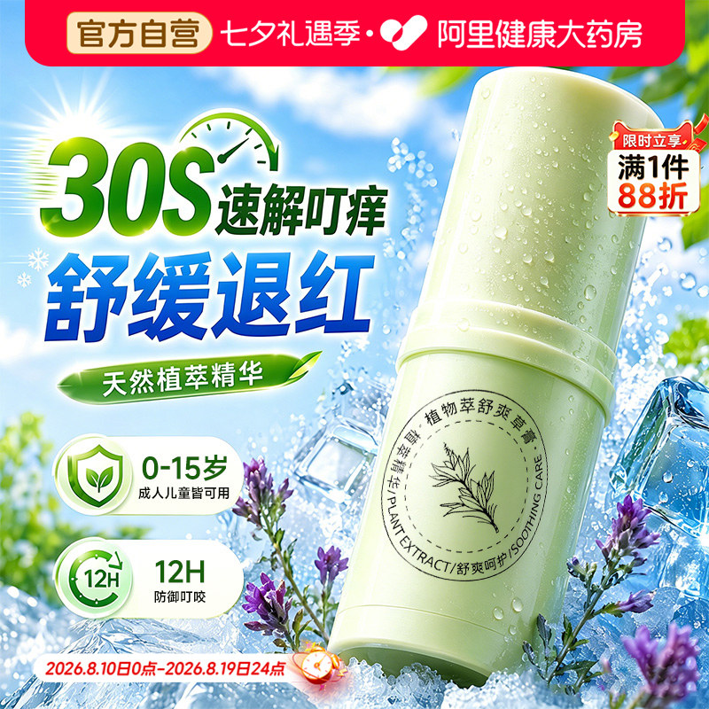 天然植萃紫草膏宝宝温和舒缓棒图片