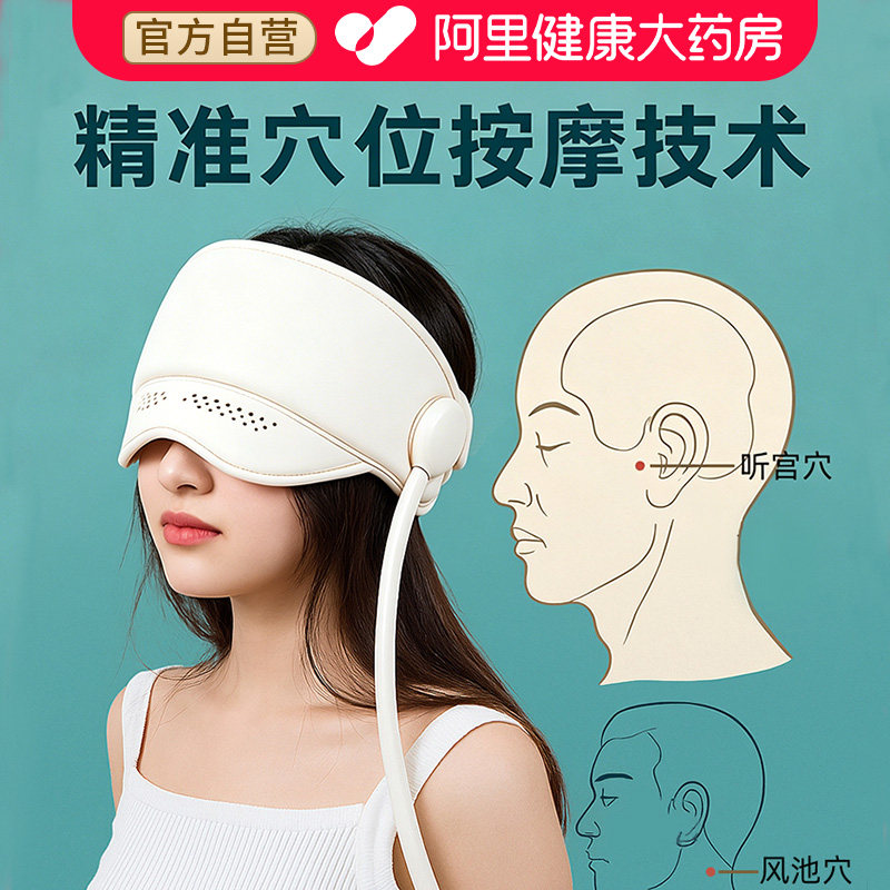 全自动头部神器按摩仪器电动揉捏眼部疼热敷助眠疏通经络生日礼物