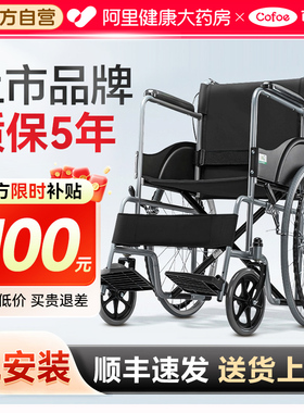 可孚轮椅轻便折叠小型瘫痪老人专用代步推车可推可坐年轻人骨折