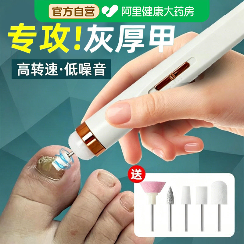 灰指甲打磨器电动美甲打磨器磨甲修厚甲全自动专业成人死皮打磨机图片