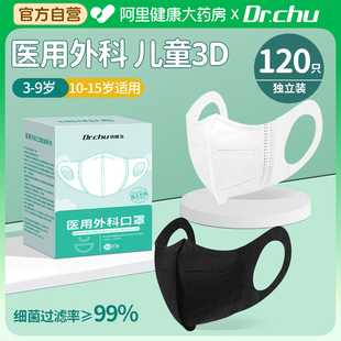 医用外科口罩儿童10到15岁8到12岁5青少年上学专用3到6岁独立包装