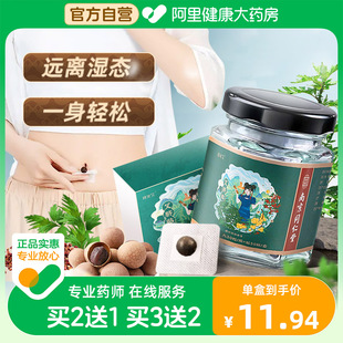 艾草贴艾绒肚脐贴去寒湿艾灸贴艾脐贴瘦肚子神器女性宫寒调理正品
