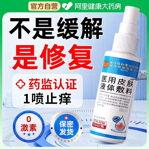 股藓大腿内侧皮肤瘙痒去真菌感染止痒根屁股阴囊湿疹男专用特效膏