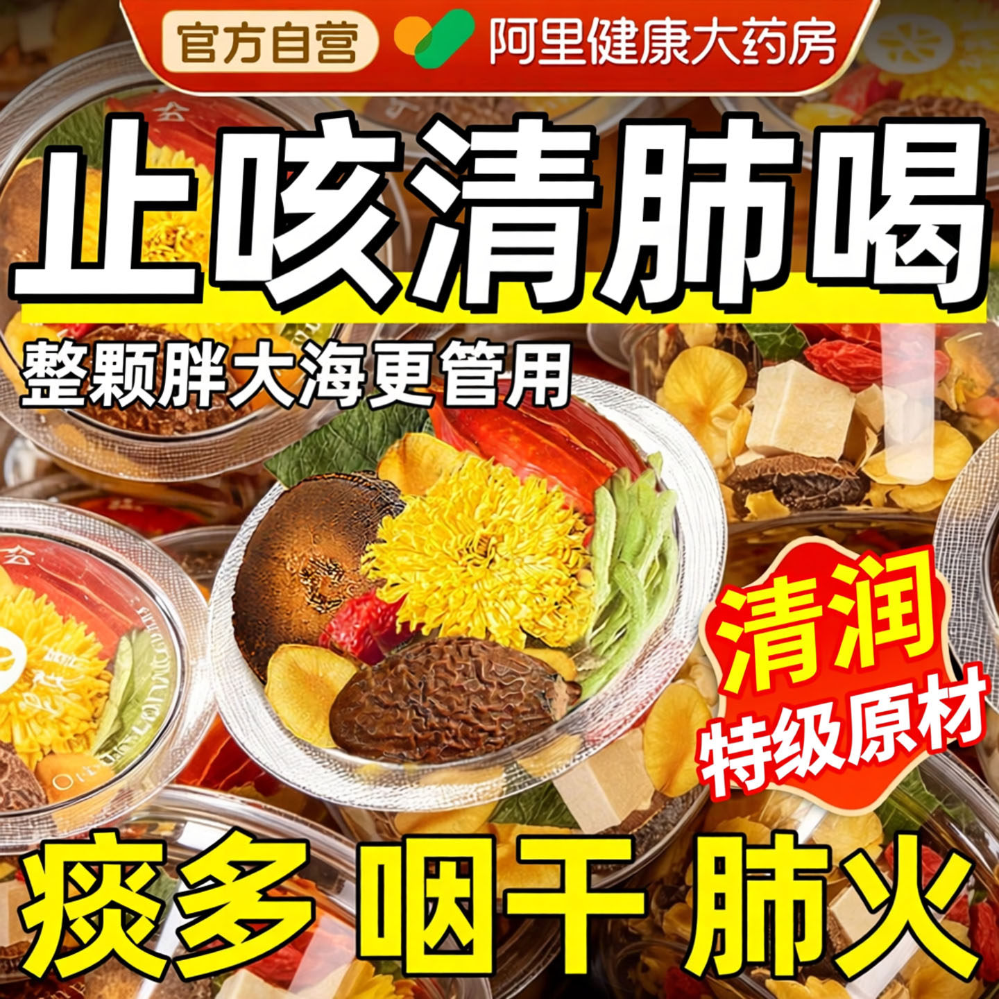 胖大海罗汉果咽茶雪梨清护嗓肺化润喉痰咳嗽抽烟多止搭金银花茶