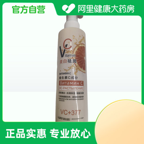 QHOO/琦后【阿里健康自营】QHOO修护美白祛斑精华液200ml/瓶