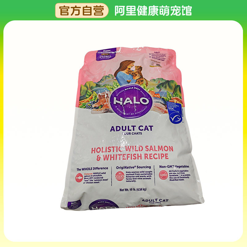 【阿里健康自营】全价成猫干粮野生三文鱼&白鱼味4.54kg/袋