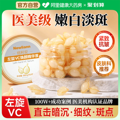 左旋维vc精华液紧致抗皱抗衰老淡白提亮医美级去黄改善暗沉次抛斑