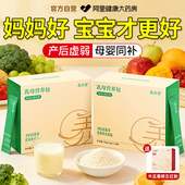 乳母营养包产妇下奶增奶哺乳期产后追奶补气养血坐月子恢复营养品