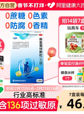 巨可生赖氨葡锌颗粒葡萄糖酸锌赖氨酸促进生长锌补充剂儿童婴幼儿