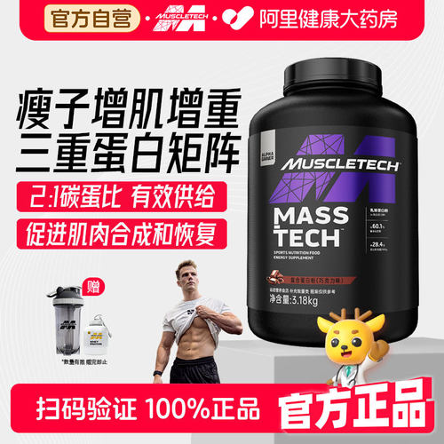 进口品牌 2:1碳蛋比 助力增肌增重