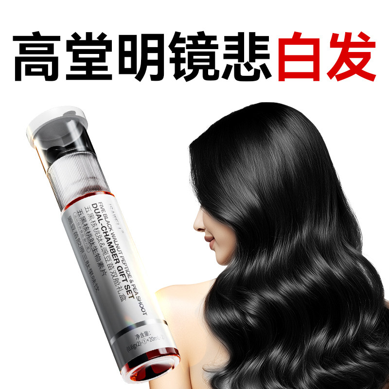 专利Jsawell乌发双舱&靶向白头发根转变黑发内调保健品官方旗舰店