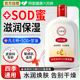 SOD蜜面霜擦脸滋润保湿 补水冬润肤霜乳液身体乳男女士护肤品官方