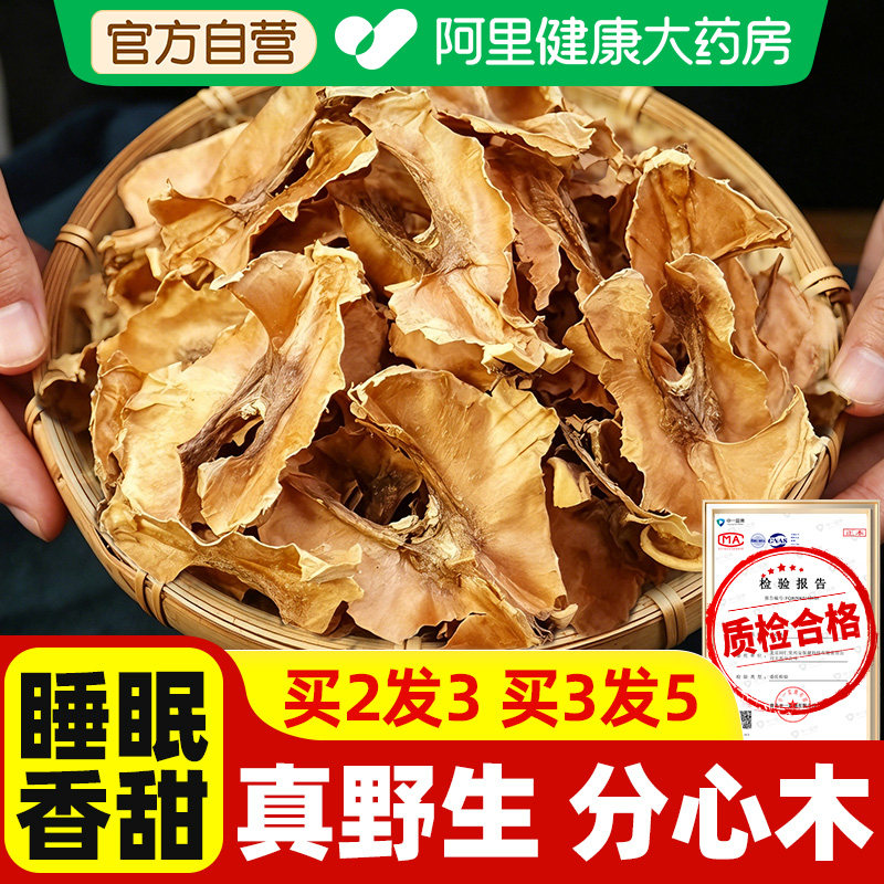 南京同仁堂核桃分心木正品特级中药材官方旗舰店的功效野生新鲜