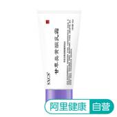 甘草类黄酮乳霜50g 阿里健康自营 支