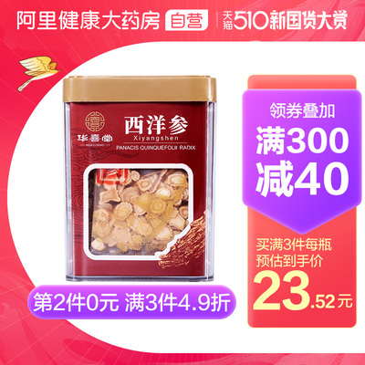 华喜堂西洋参切片含片50g吉林长白山正宗西洋参片花旗参片