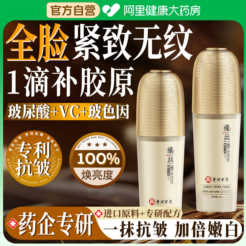 百灵鸟缫丝花vc精华液紧致抗皱抗衰老面部淡化细纹官方旗舰店正品,美容护肤/美体/精油,液态精华,淘宝优惠券,粉丝福利购,淘宝优惠卷