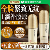 百灵鸟缫丝花vc精华液紧致抗皱抗衰老面部淡化细纹官方旗舰店正品