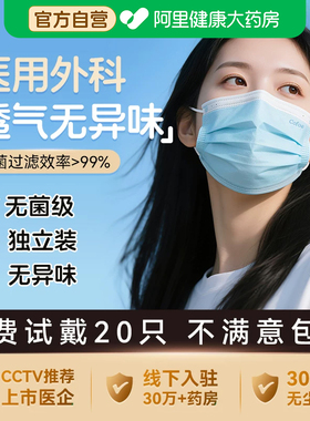 可孚一次性医用外科口罩医疗正品官方旗舰店单独包装成人灭菌白色