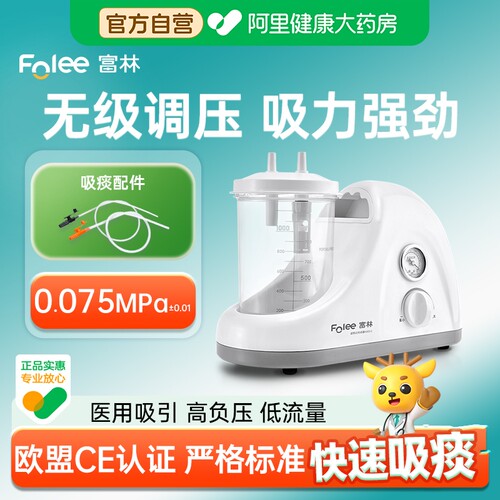 便携式吸痰器升级负压吸痰快