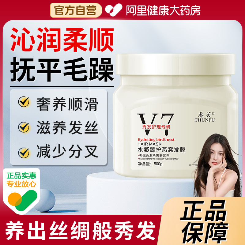 水凝臻护燕窝发膜免蒸护发素保湿柔顺亮泽发质护发精油官方旗舰店