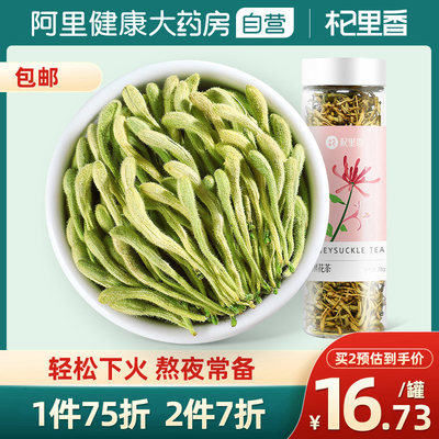 杞里香金银花茶河南封丘