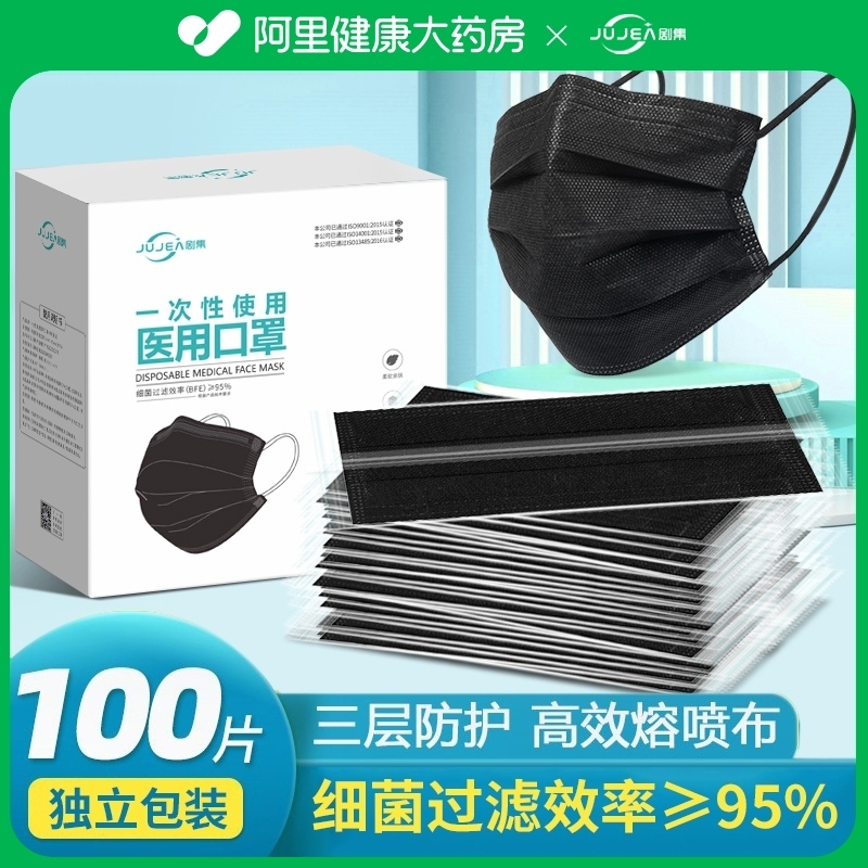 100只黑色医用口罩独立装不勒耳