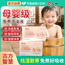 仁和婴幼儿童感冒止咳泡澡药浴原液包草本免熬煮调理脾胃湿寒助眠