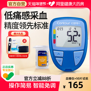 拜耳优安康血糖仪测试家用高精准医用官方旗舰店测血糖的仪器试纸
