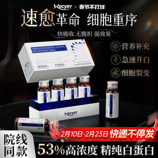 Wocysv白蛋白肽口服液老年人免疫力血红蛋白增强术后恢复营养品