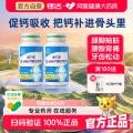 健力多钙达钙维生素D60片
