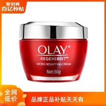 115元 OLAY 玉兰油 新生塑颜 金纯面霜 大红瓶 50g