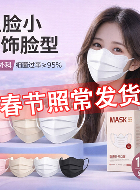 蝶形医用外科口罩一次性医疗成人女2025新款单独包装粉色冬高颜值
