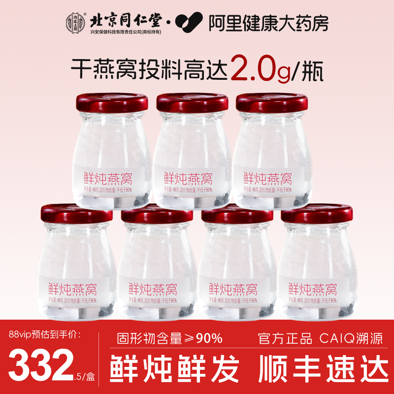 ͬײ45g7ƿиʳӪƷٷ콢Ʒ332.5Ԫ(88VIP 95)
