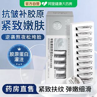 官方旗舰店 单粒装 羊胎素胶原蛋白抗皱补水面膜保湿 提拉紧致涂抹式