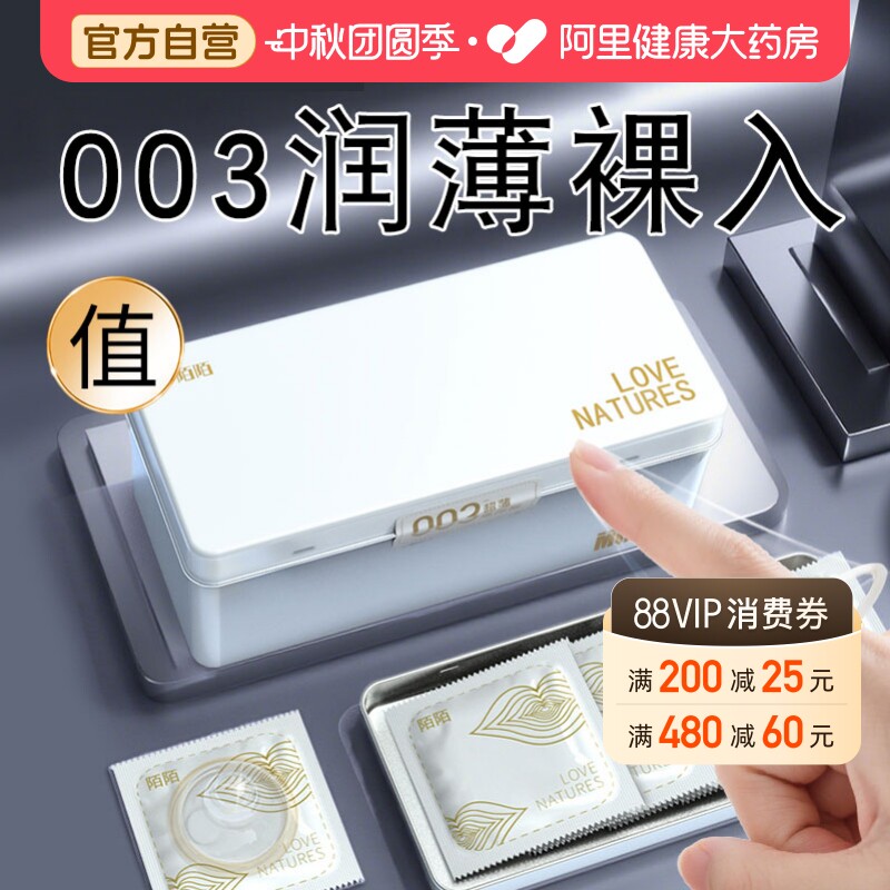 陌陌大白盒成水润玻尿酸图片