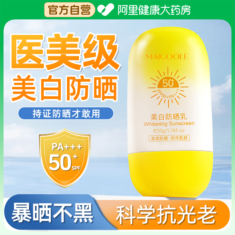 防晒霜隔离二合一50倍防紫外线男女大人儿童物理美白水润感非喷雾
