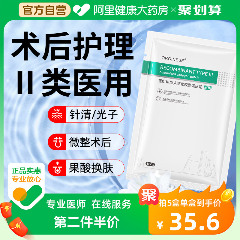 医用冷敷贴面膜型女非修复美医械字号正品官方旗舰店晒后术后补水