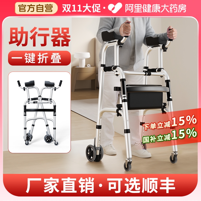 【臂托支撑,更护腰椎】助行器
