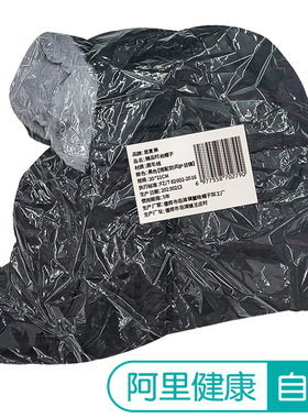 【阿里健康自营】易复美 精品时尚帽子黑色搭配防风护目镜30*21CM