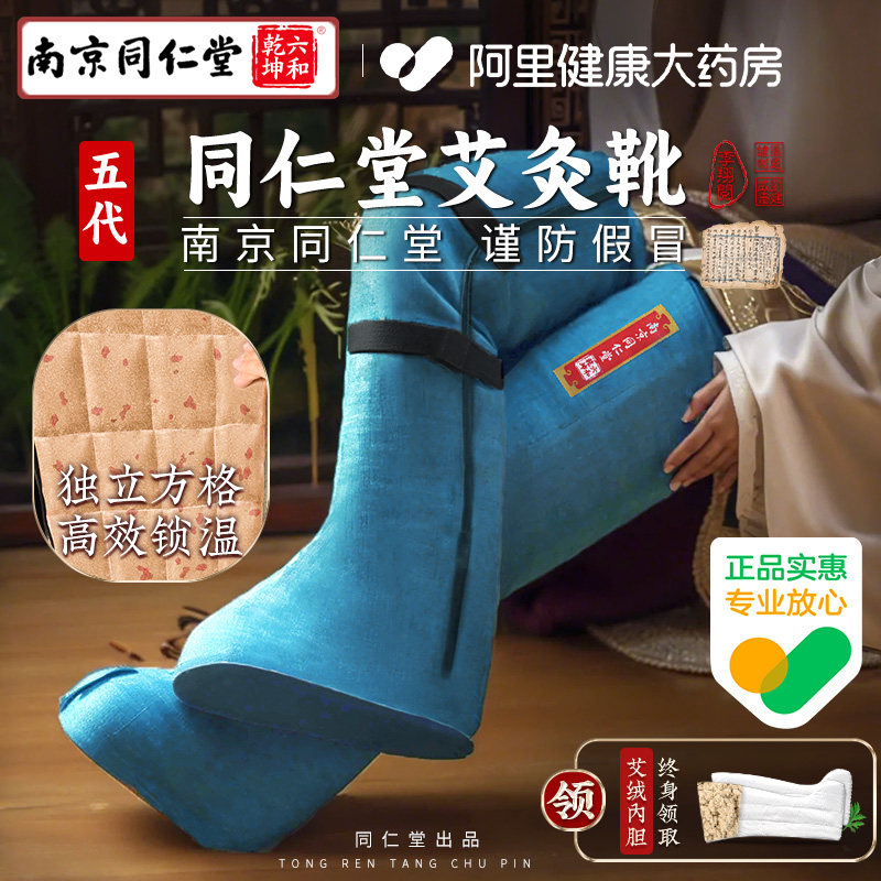同仁堂电加热艾绒长筒靴腿部理疗器艾灸护膝暖护脚老寒腿膝盖热敷