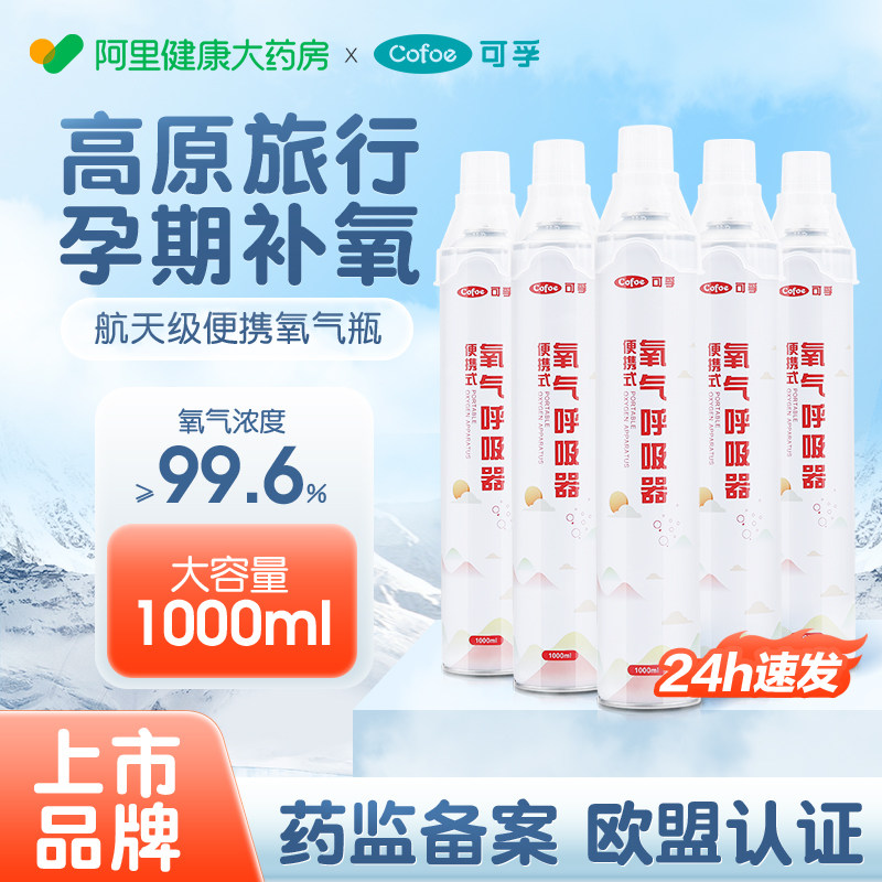 氧气瓶孕妇老人家用高原专用压缩吸氧器袋小型医用机呼吸制氧医疗