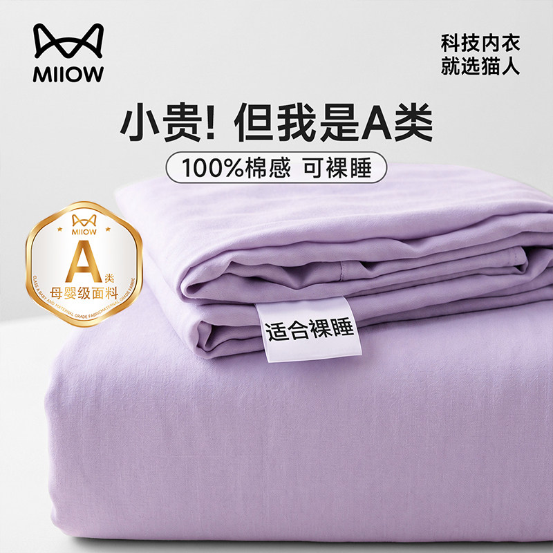 猫人A类一次性床品四件套床单被罩枕套酒店旅行隔脏加厚独立包装