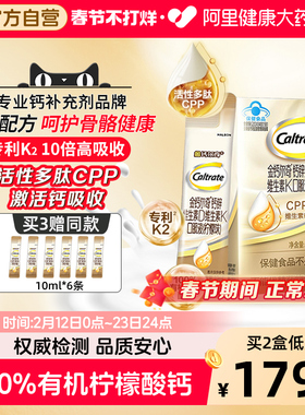 金钙尔奇成人液体钙男女中老年孕妇有机柠檬酸钙维生素DK官方正品