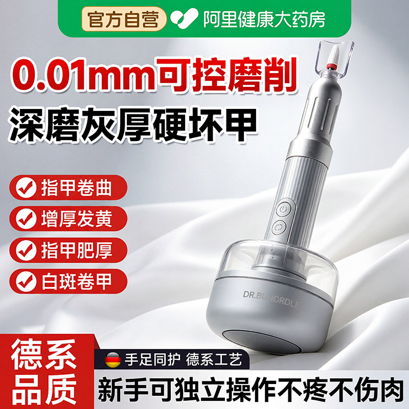 磨甲器电动灰甲修甲老人成人工具锉刀空甲阻生甲打磨机去死皮修脚