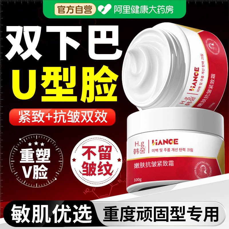 v脸提拉紧致收双下巴赘肉神器去脸部面部下颌线下颚瘦非面罩绷带