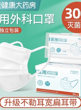 300只白色医用外科口罩一次性医疗夏季防晒正品官方旗舰店n独立装