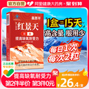 高原平红景天胶囊抗高原反应药房同款 非口服液西藏旅游官方旗舰店
