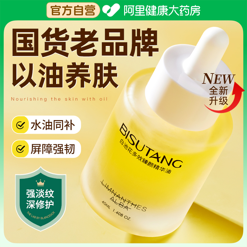 【董璇推荐!!】以油养肤紧致透亮