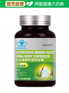 MAEHUE 百合康牌芦荟软胶囊 30g(0.5g/粒*60粒)